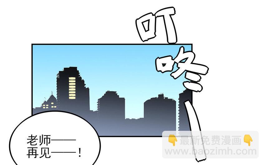 17 第16话 年下奶狗出没！(1/2)-第17话