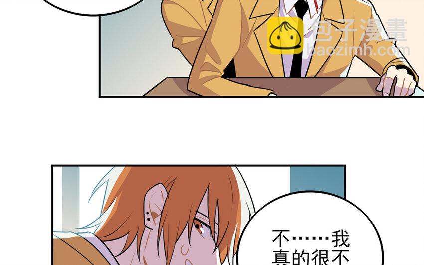 17 第16话 年下奶狗出没！(1/2)-第17话