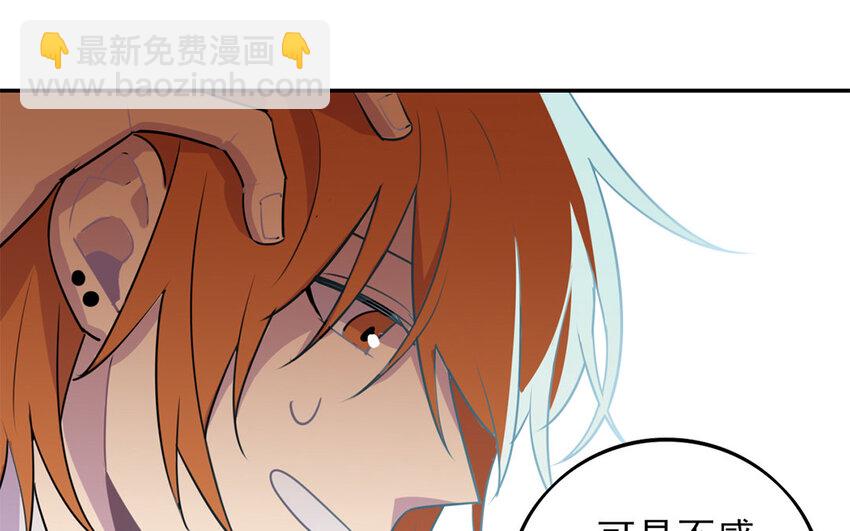 17 第16话 年下奶狗出没！(1/2)-第17话