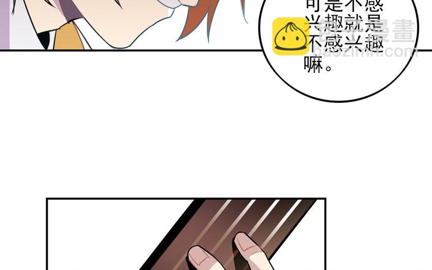 17 第16话 年下奶狗出没！(1/2)-第17话