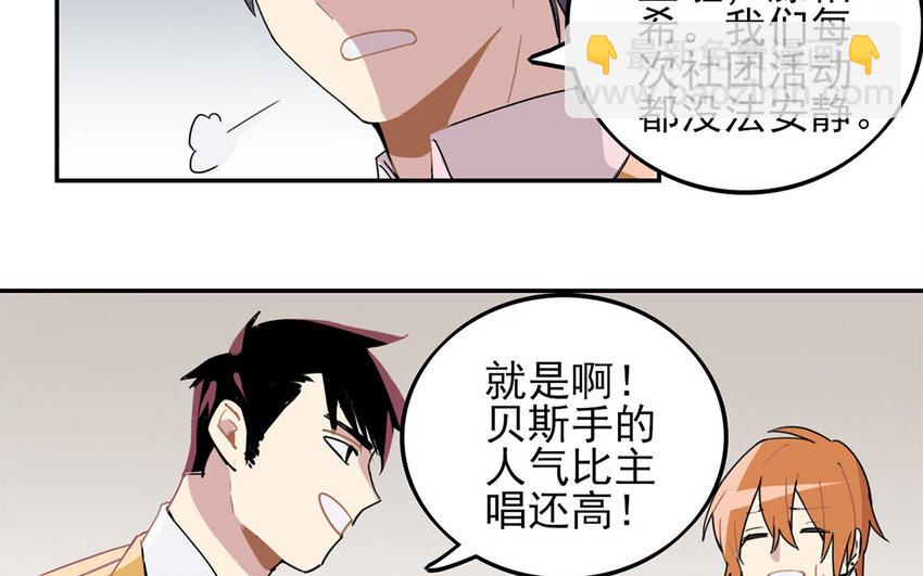 17 第16话 年下奶狗出没！(1/2)-第17话