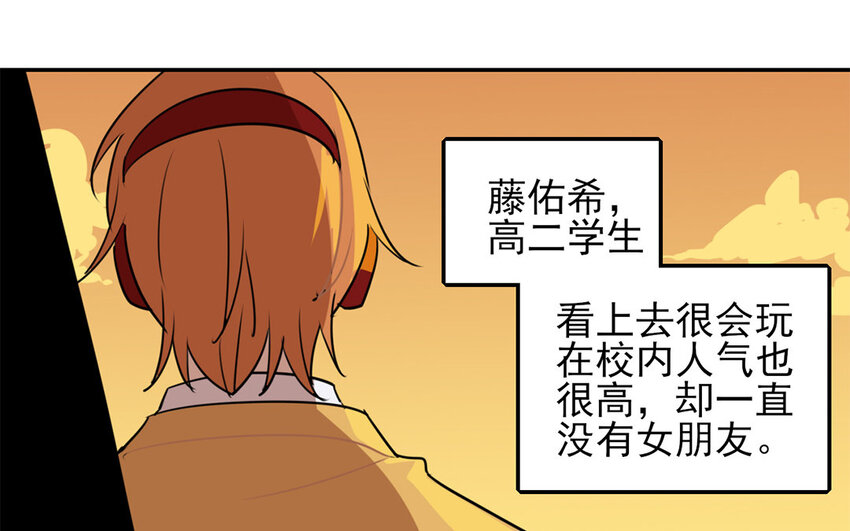 17 第16话 年下奶狗出没！(1/2)-第17话