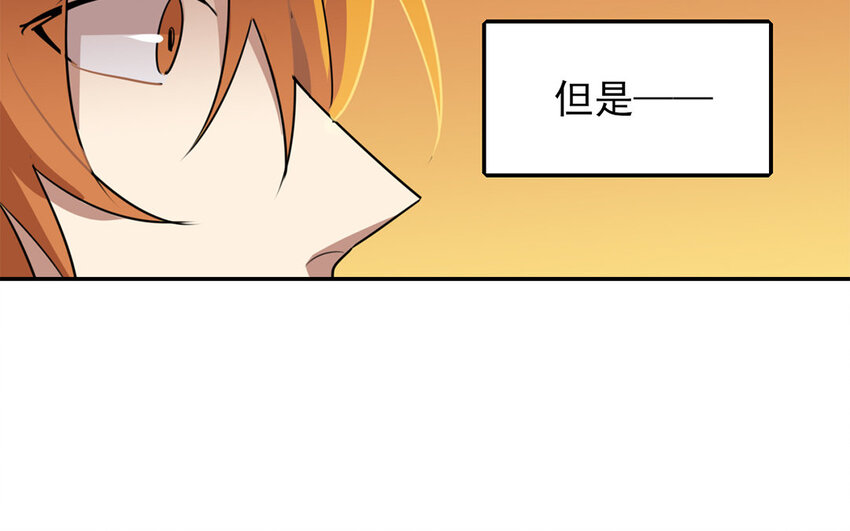 17 第16话 年下奶狗出没！(1/2)-第17话