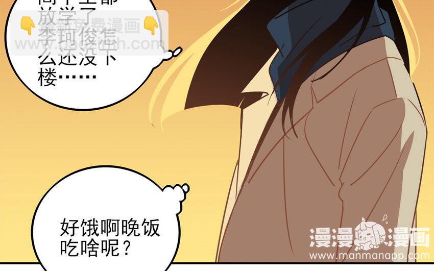 17 第16话 年下奶狗出没！(1/2)-第17话