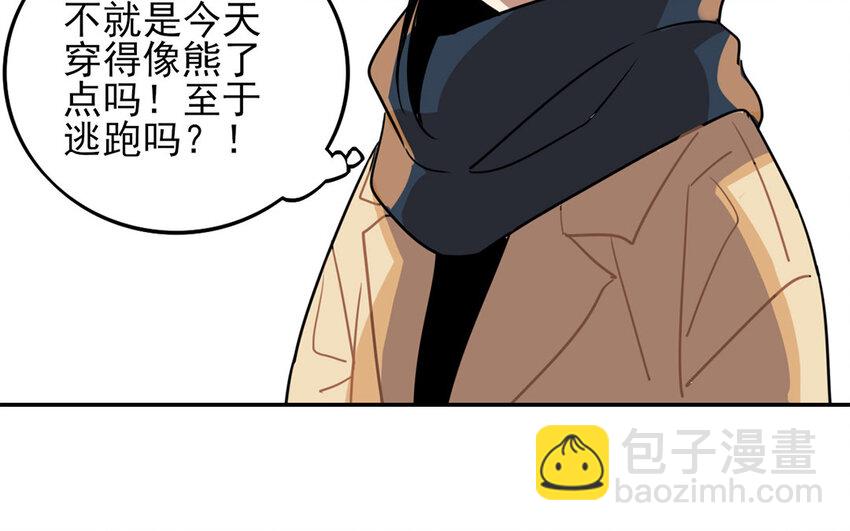 17 第16话 年下奶狗出没！(1/2)-第17话