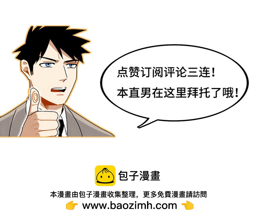 17 第16话 年下奶狗出没！(1/2)-第17话