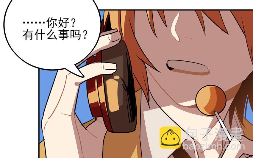 17 第16话 年下奶狗出没！(1/2)-第17话