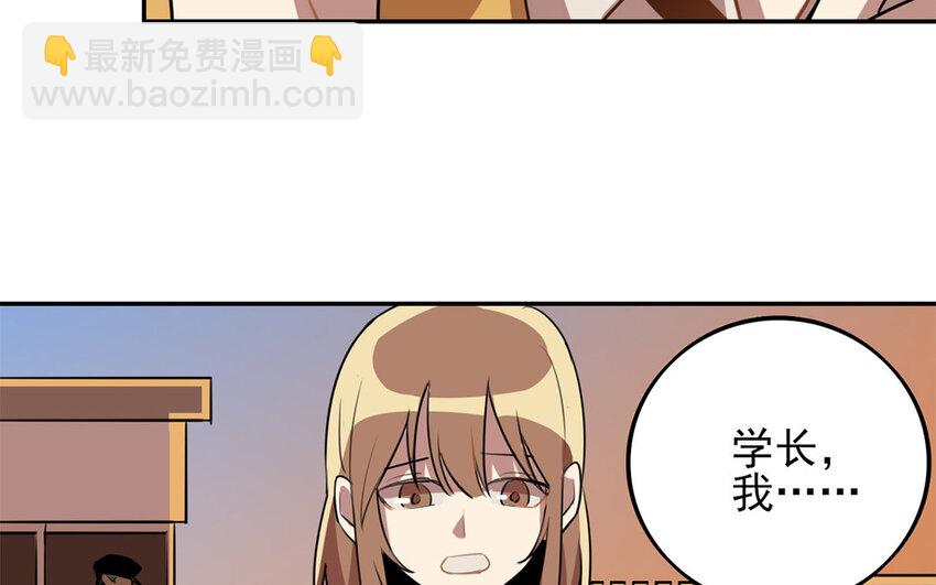 17 第16话 年下奶狗出没！(1/2)-第17话