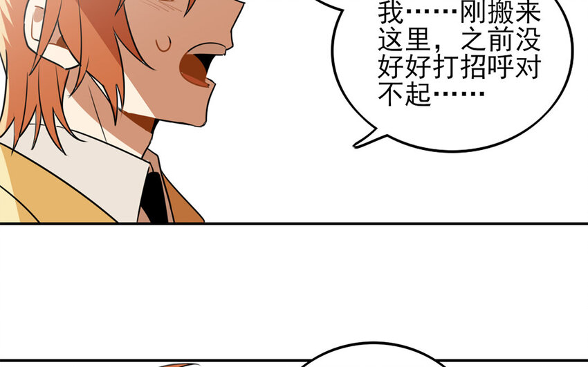 19 第18话 找上门了！(1/2)-第19话