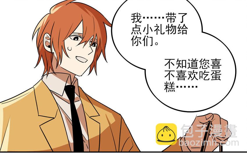 19 第18话 找上门了！(1/2)-第19话