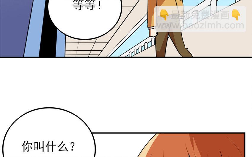 19 第18话 找上门了！(1/2)-第19话