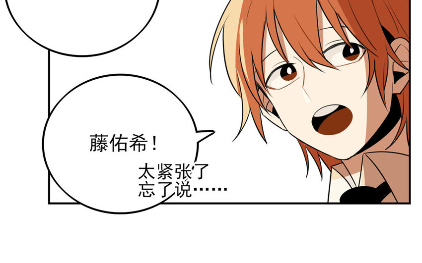 19 第18话 找上门了！(1/2)-第19话