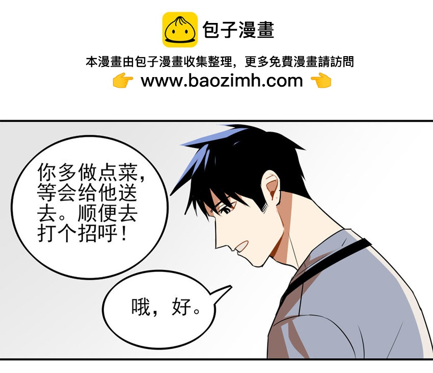 19 第18话 找上门了！(1/2)-第19话