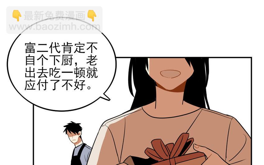 19 第18话 找上门了！(1/2)-第19话