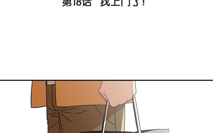 19 第18话 找上门了！(1/2)-第19话