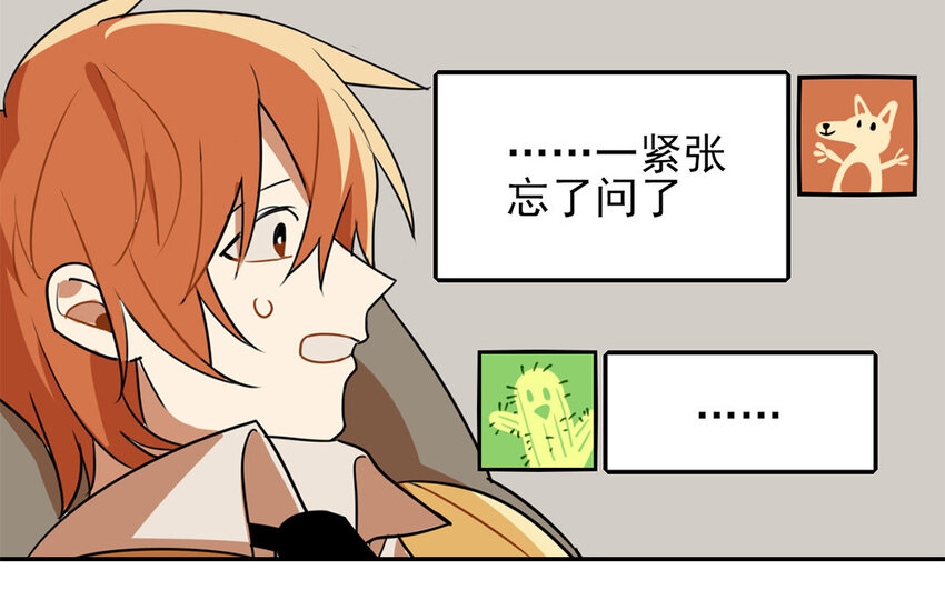 19 第18话 找上门了！(1/2)-第19话