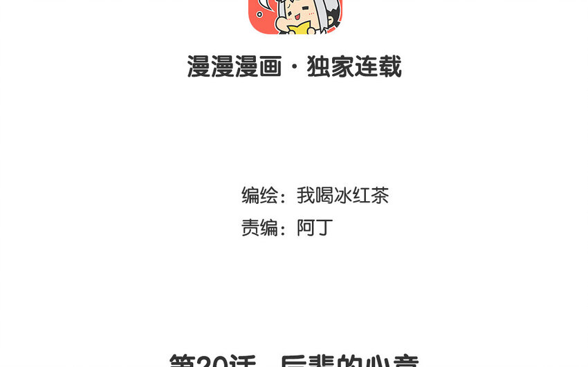 21 第20话 后辈的心意(1/2)-第21话