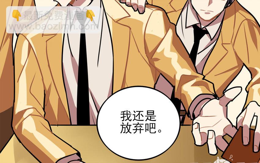 23 第22话 像亲弟弟一样-第23话