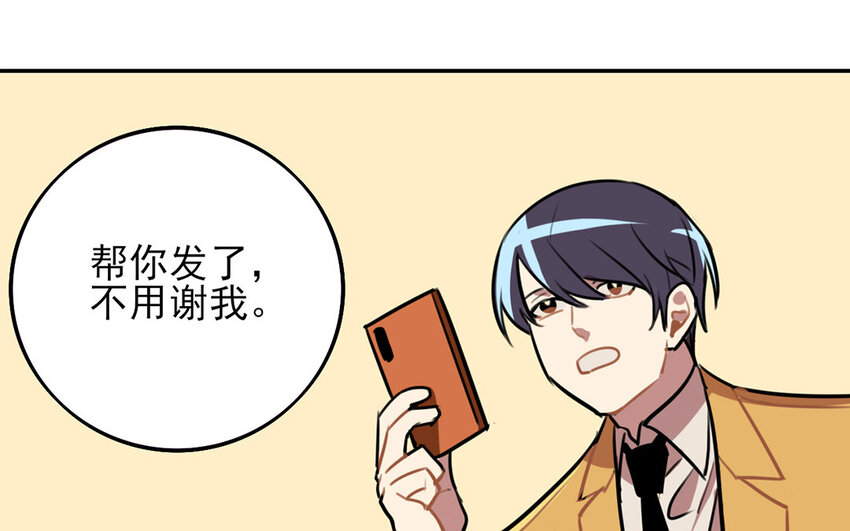 23 第22话 像亲弟弟一样-第23话