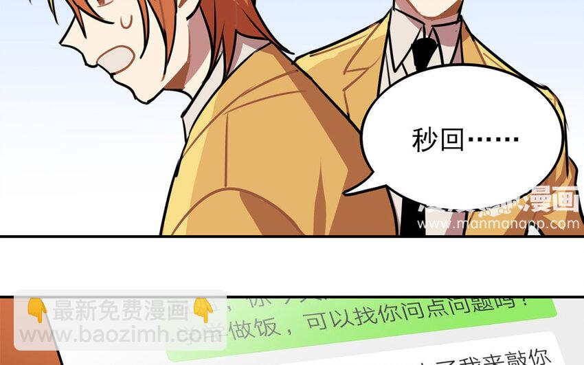 23 第22话 像亲弟弟一样-第23话