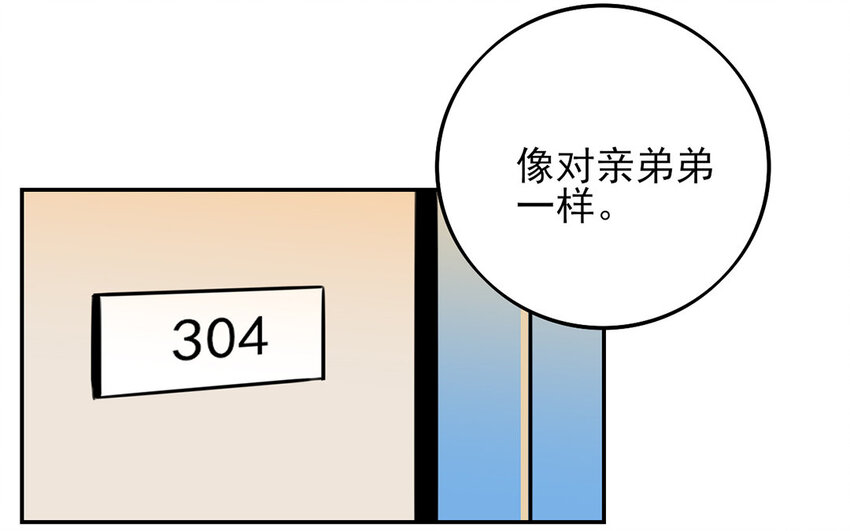 23 第22话 像亲弟弟一样-第23话