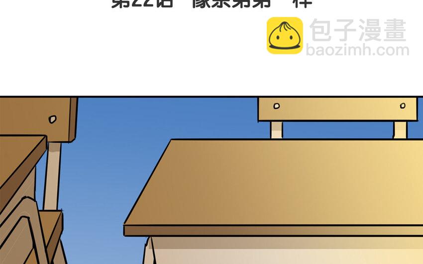 23 第22话 像亲弟弟一样-第23话