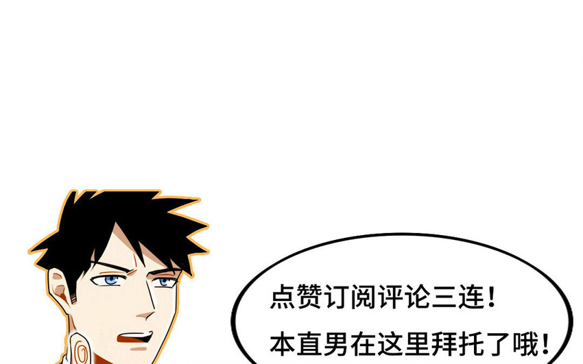 23 第22话 像亲弟弟一样-第23话