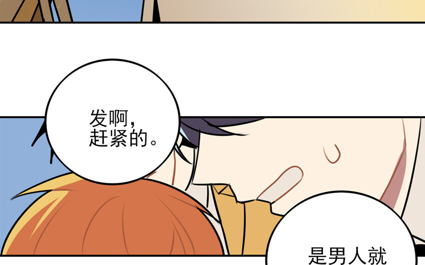 23 第22话 像亲弟弟一样-第23话