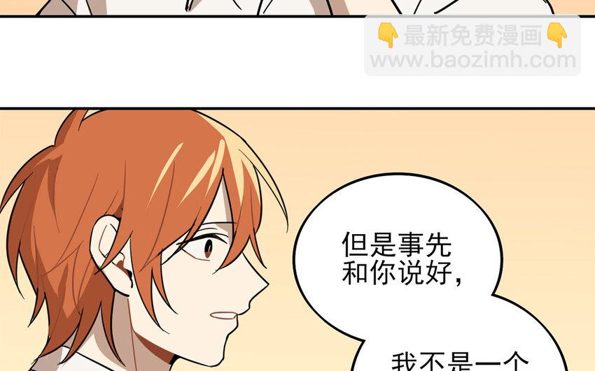 25 第24话 观察期(1/2)-第25话