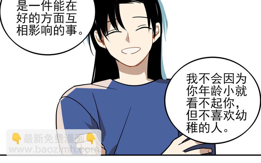 25 第24话 观察期(1/2)-第25话