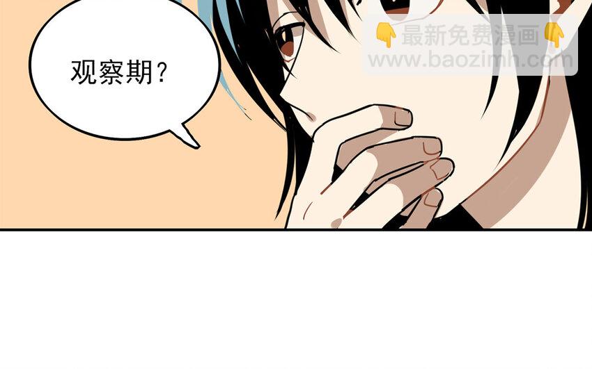 25 第24话 观察期(1/2)-第25话