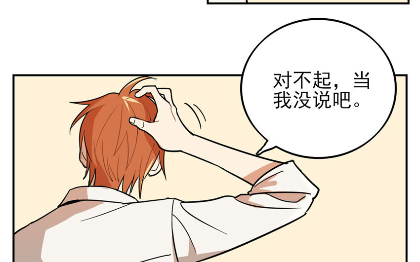 25 第24话 观察期(1/2)-第25话