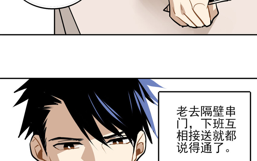 27 第26话 你在生气吗？-第27话