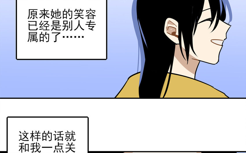 27 第26话 你在生气吗？-第27话