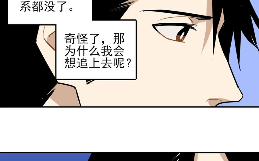 27 第26话 你在生气吗？-第27话