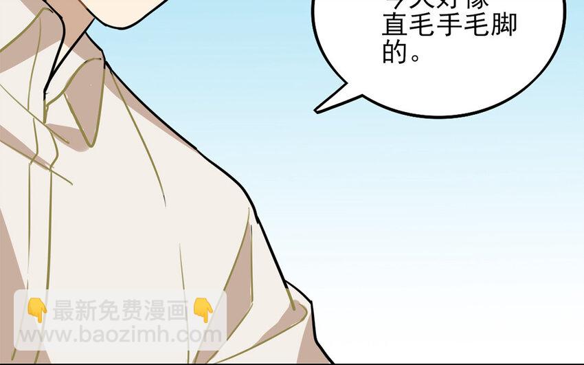 27 第26话 你在生气吗？-第27话