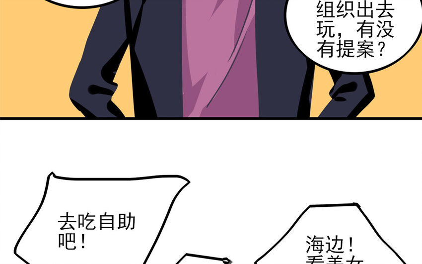 29 第28话 修罗场(1/2)-第29话