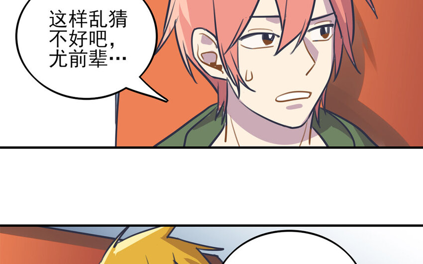 29 第28话 修罗场(1/2)-第29话