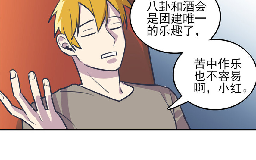 29 第28话 修罗场(1/2)-第29话