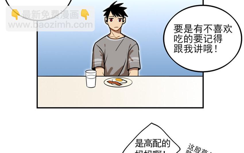 3 第2话 高配妈妈？-第3话