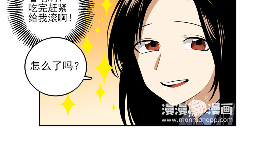 3 第2话 高配妈妈？-第3话