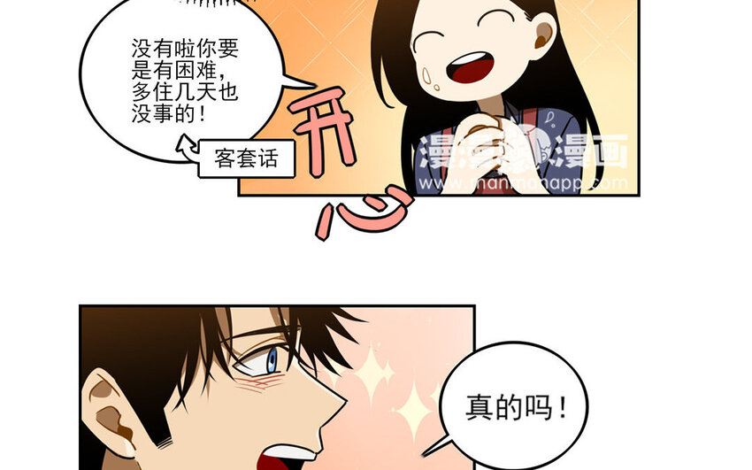 3 第2话 高配妈妈？-第3话