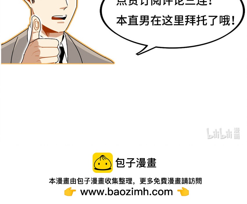 3 第2话 高配妈妈？-第3话