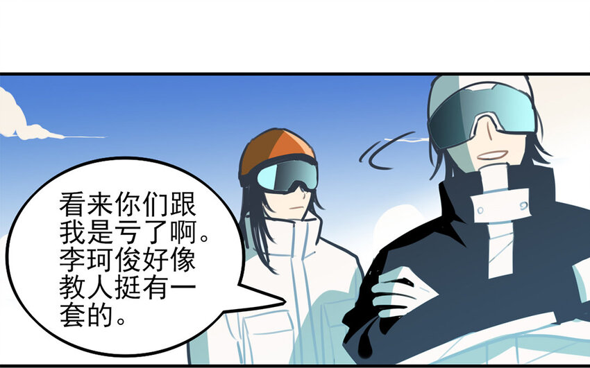 31 第30话 和好了？(1/2)-第31话