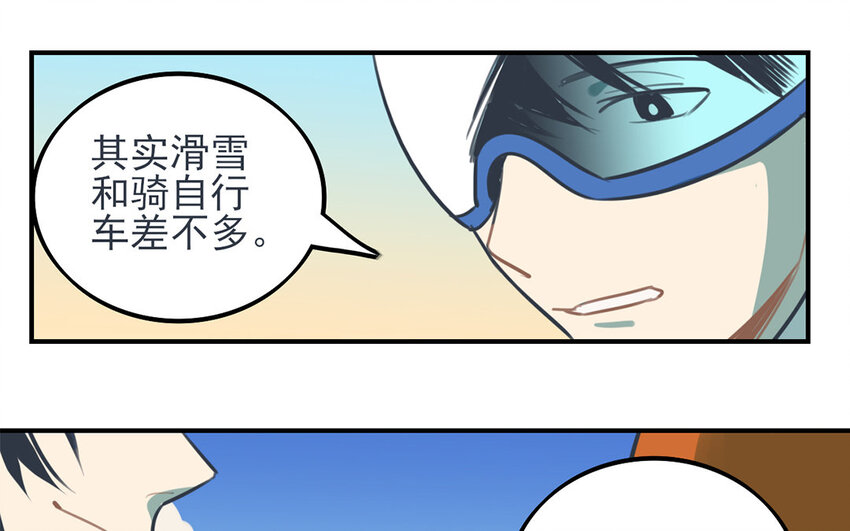 31 第30话 和好了？(1/2)-第31话