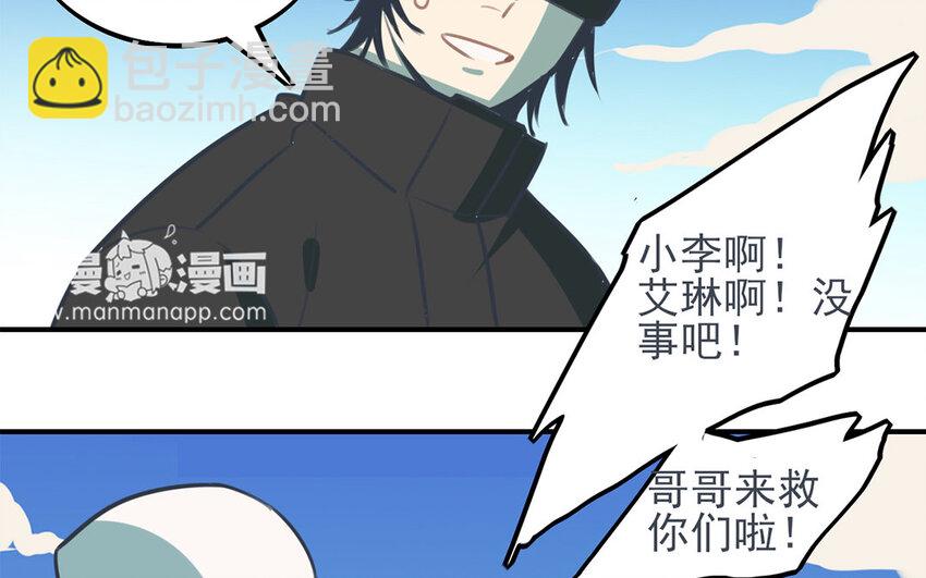 31 第30话 和好了？(1/2)-第31话