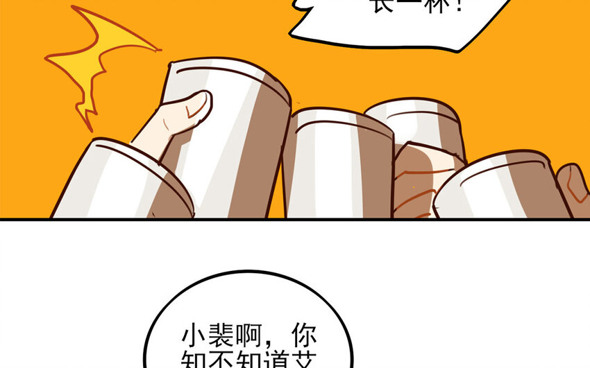 33 第32话 小白变装秀(1/2)-第33话