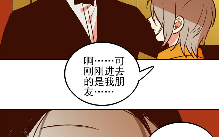 33 第32话 小白变装秀(1/2)-第33话