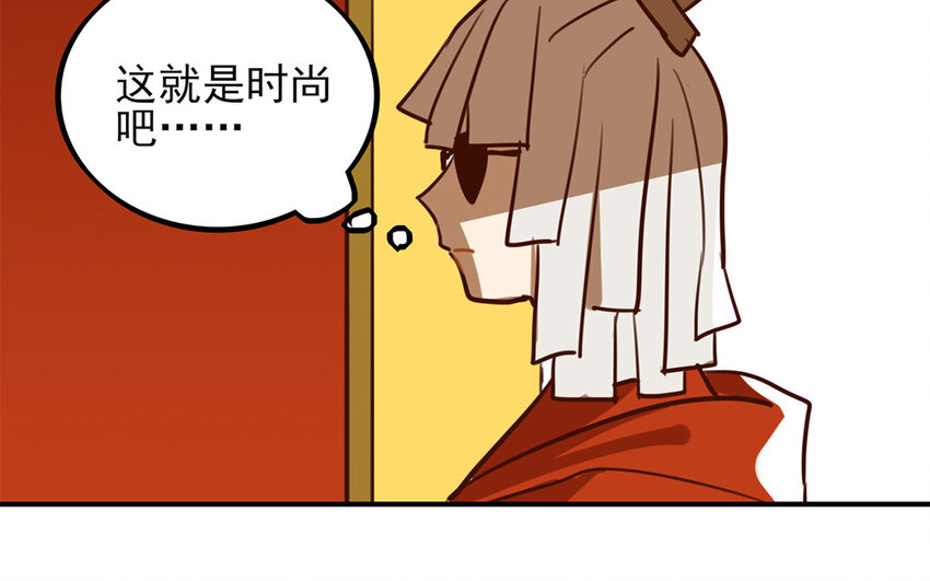 33 第32话 小白变装秀(1/2)-第33话