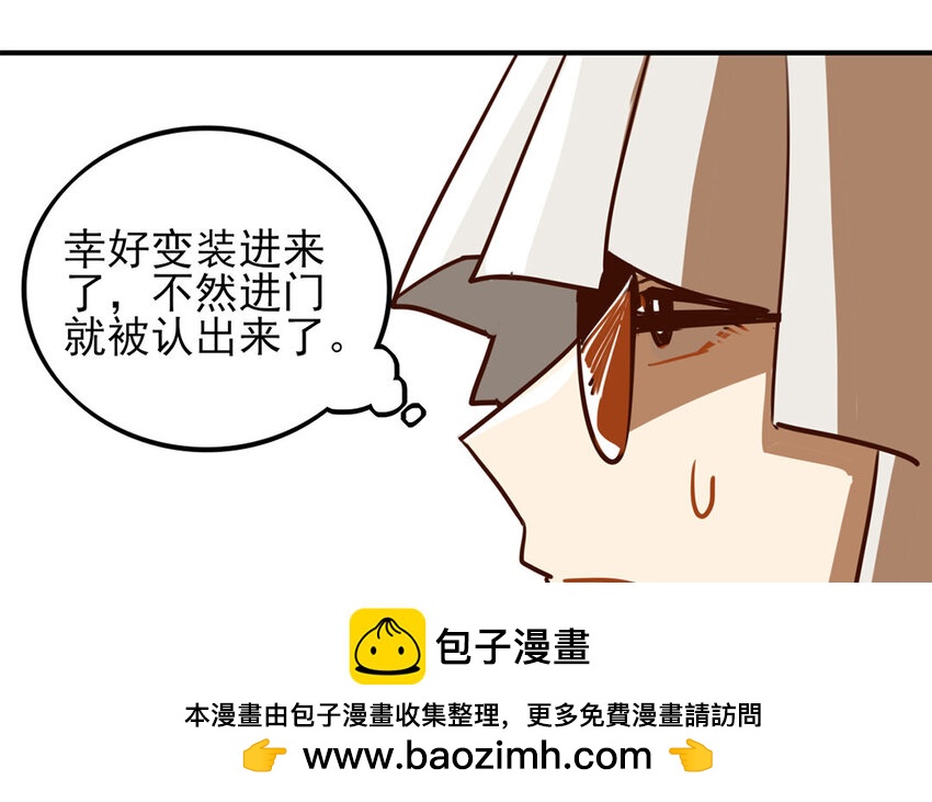 33 第32话 小白变装秀(1/2)-第33话